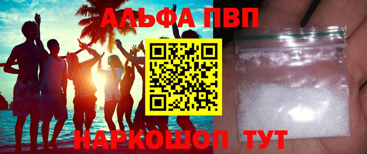 APVP  Альфа ПВП Crystall  А ПВП СК  Вход с VPN  А ПВП VHQ  Котельники 