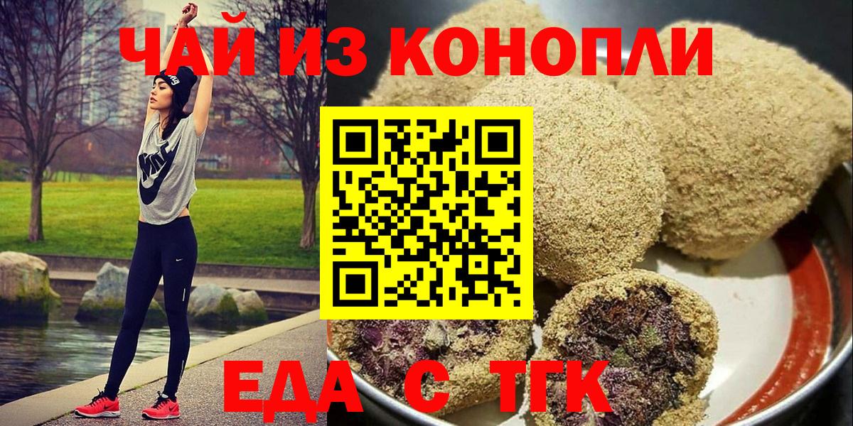 Котельники  Canna-Cookies марихуана  Вход с VPN 