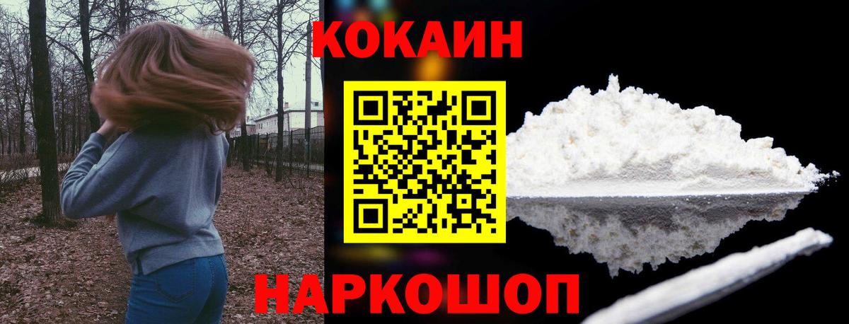 Котельники  COCAIN VHQ  Cocaine Columbia  Кокаин  Вход с VPN 