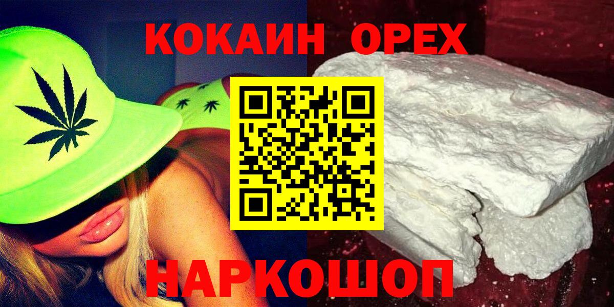 Кокаин Перу Котельники