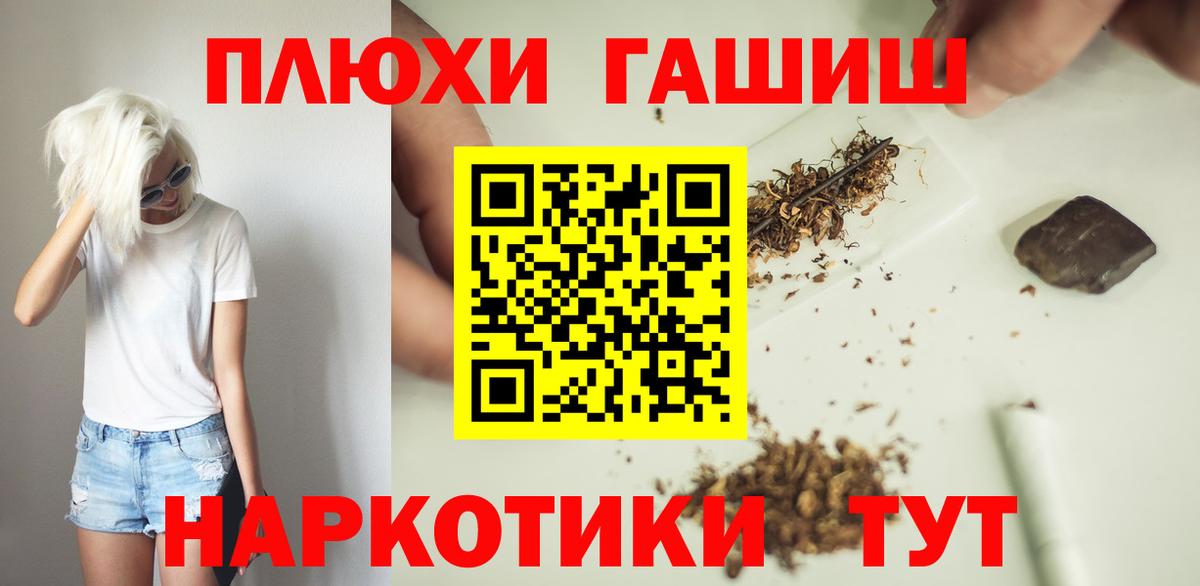 Котельники  ГАШИШ ice o lator  ГАШ Ice-O-Lator  Вход с VPN 