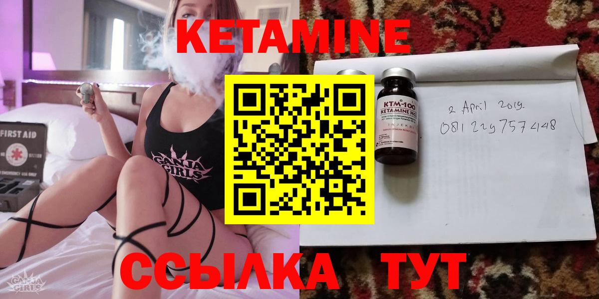 Котельники  КЕТАМИН VHQ  Вход с VPN  КЕТАМИН VHQ 