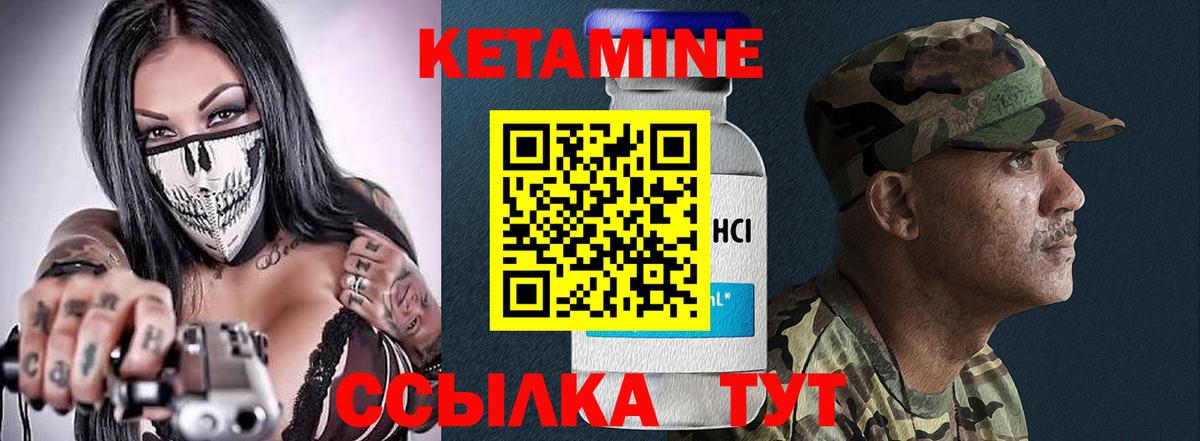 Кетамин ketamine Котельники