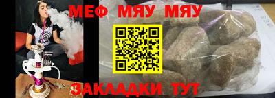 меф VHQ Комсомольск-на-Амуре