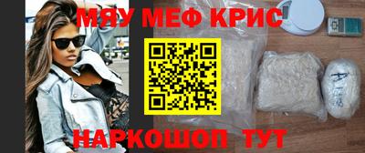 меф VHQ Комсомольск-на-Амуре