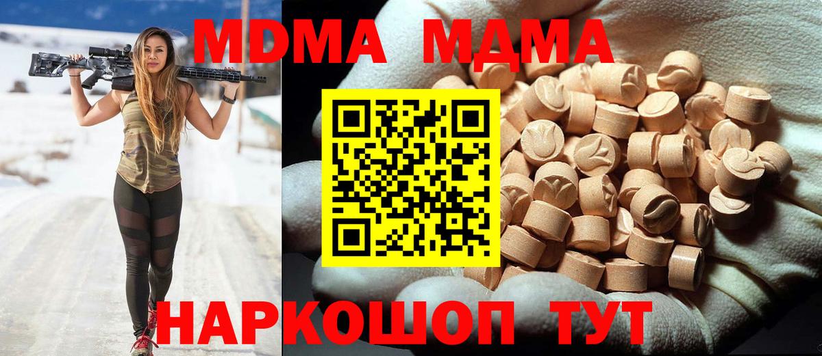 Котельники  MDMA  Вход с VPN  MDMA crystal 