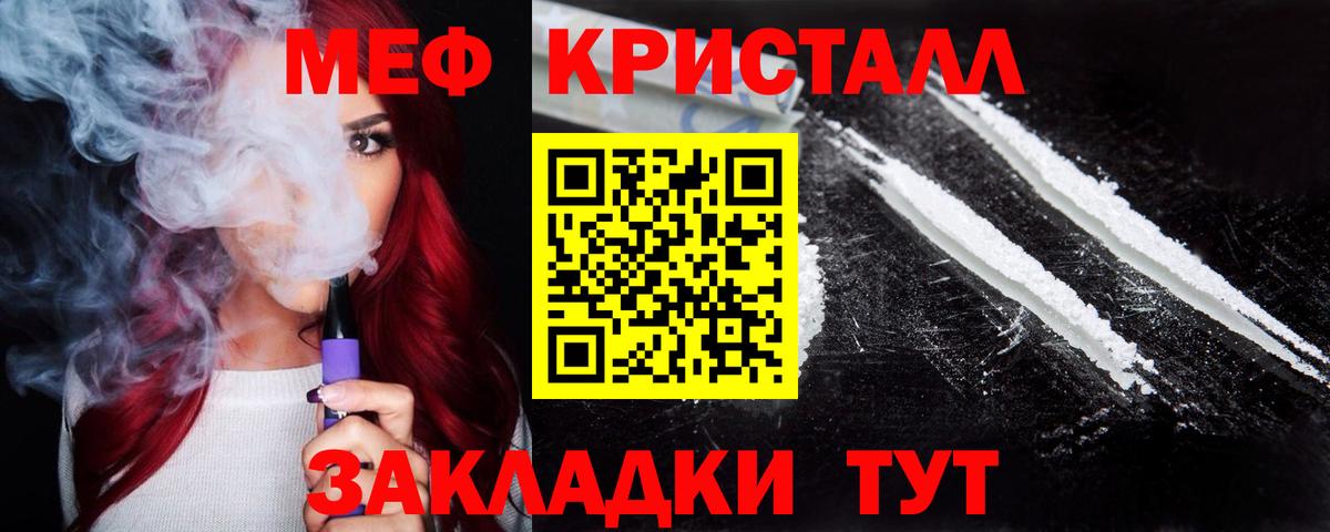 Мефедрон  МЕФ мука  Вход с VPN  МЯУ-МЯУ мука  Меф  Котельники 