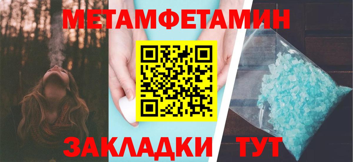 Первитин пудра  Первитин пудра  Вход с VPN  Котельники 