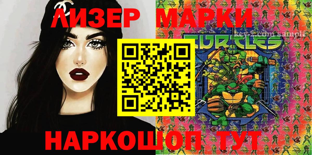 Марки 25I-NBOMe 1,8мг  Вход с VPN  Котельники 