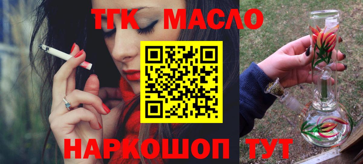 Дистиллят ТГК Wax Котельники